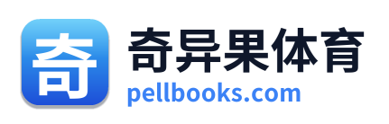 奇异果体育